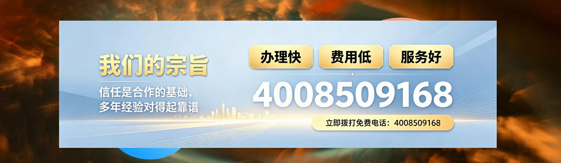 牡丹江分站首页横幅