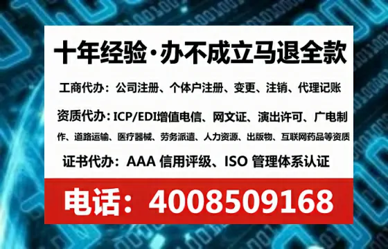 牡丹江企业办理ICP<a href='https://www.lihengelec.com/ '>增值电信许可证</a>的必要性、办理流程及服务优势详解