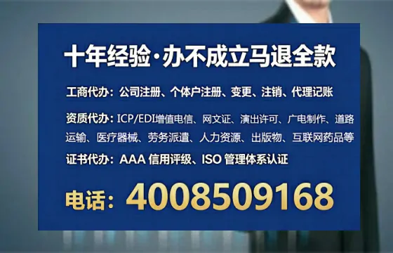 牡丹江办理SP、IDC、ISP、CDN、呼叫中心、VPN电信经营许可证的实用指南与真实经历分享