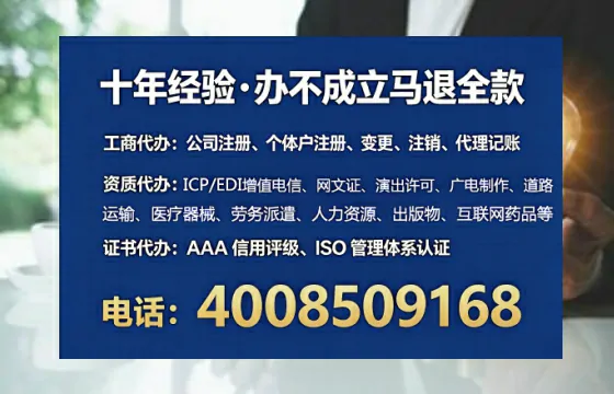 牡丹江办理SP、IDC、ISP、CDN、呼叫中心、VPN电信经营许可证的实用指南与真实经历分享